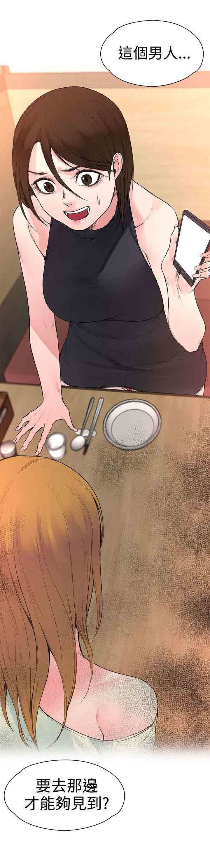 甜蜜的香气：第38话 去哪能见到 -甜蜜的香气-无名（第10张）