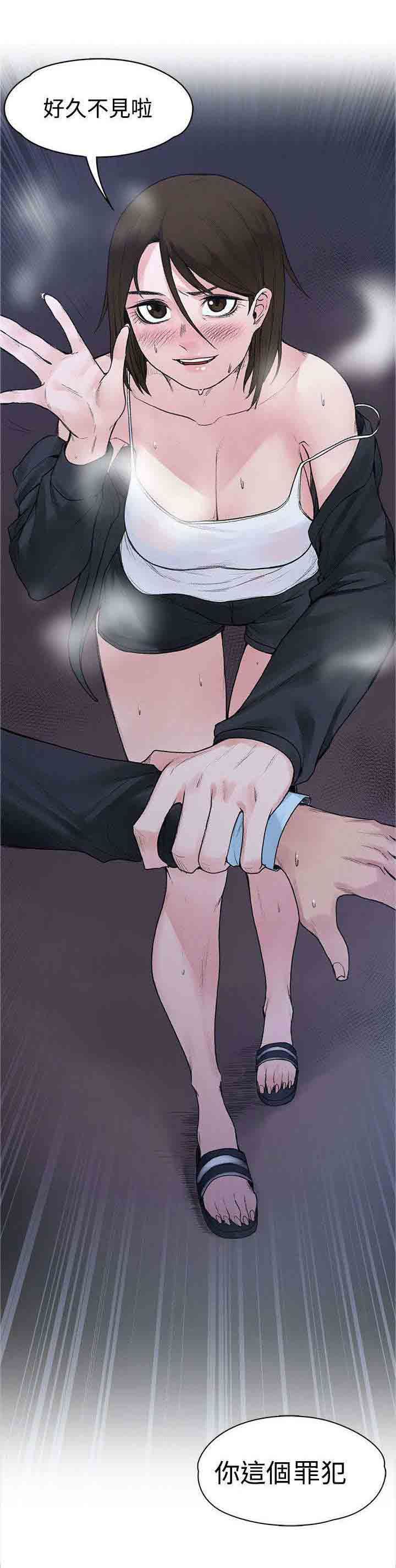 甜蜜的香气：第40话 又见女警官 -甜蜜的香气-无名（第6张）