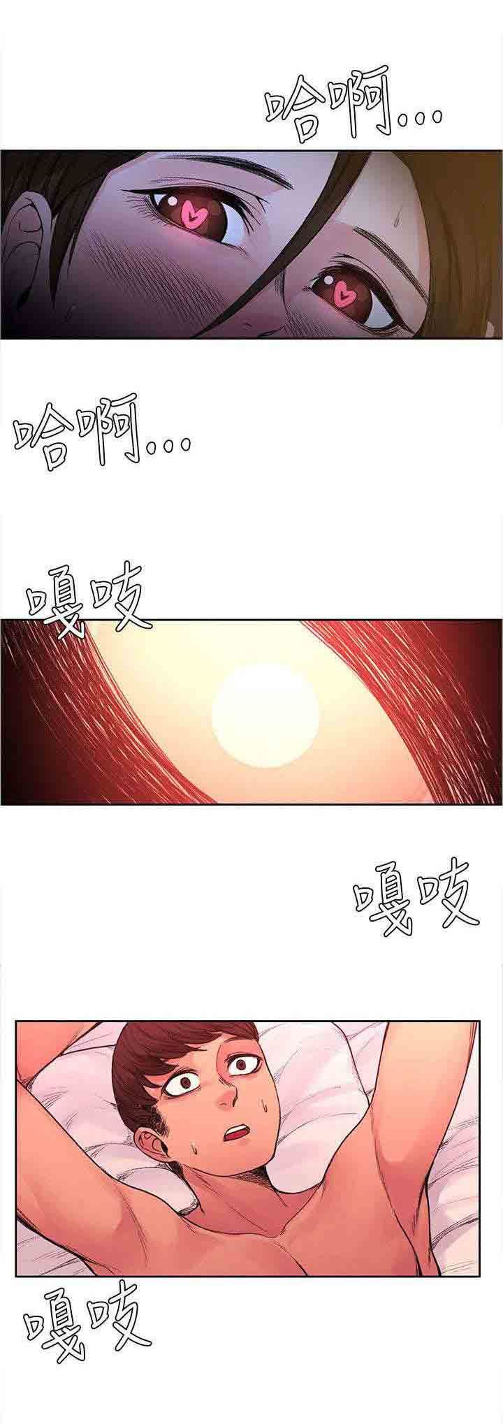 甜蜜的香气：第40话 又见女警官 -甜蜜的香气-无名（第10张）