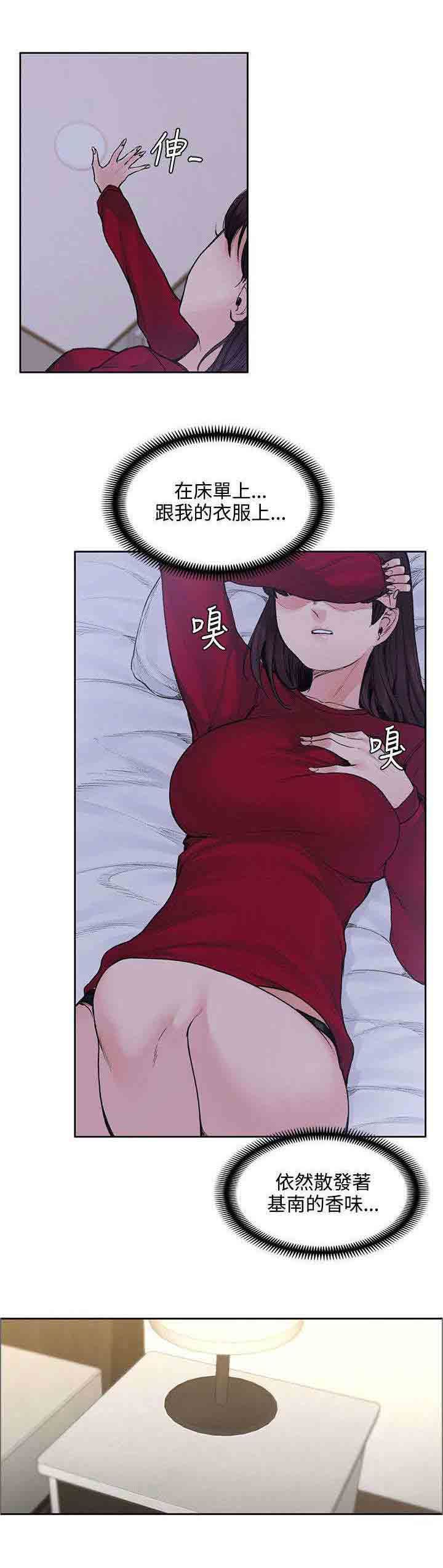 甜蜜的香气：第36话 结束了 -甜蜜的香气-无名（第3张）