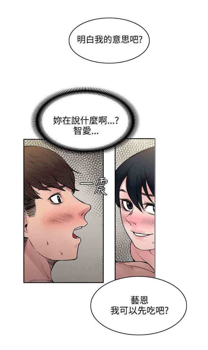 甜蜜的香气：第36话 结束了 -甜蜜的香气-无名（第4张）