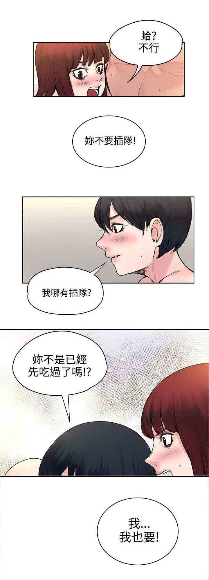 甜蜜的香气：第36话 结束了 -甜蜜的香气-无名（第5张）