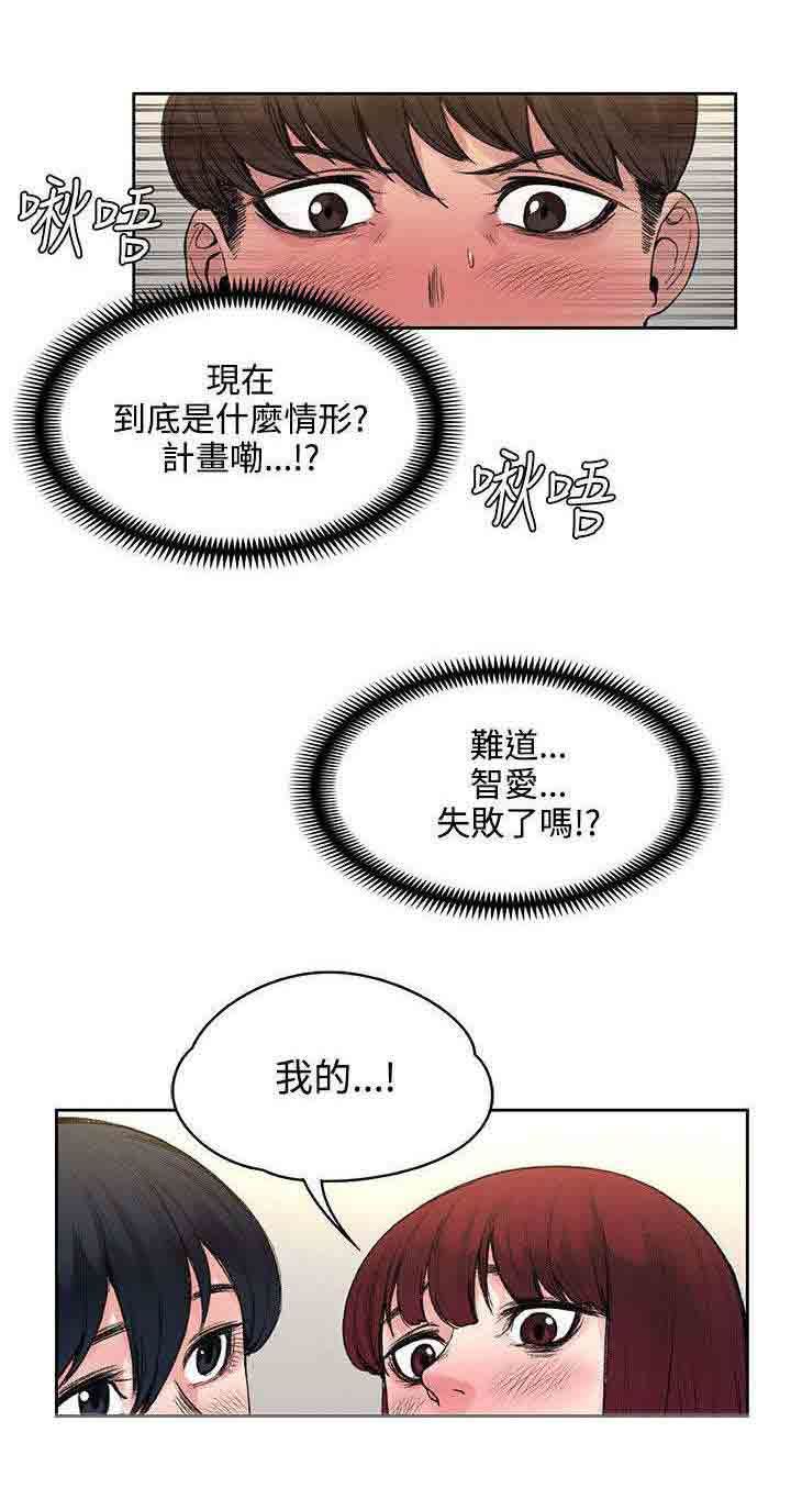 甜蜜的香气：第36话 结束了 -甜蜜的香气-无名（第6张）