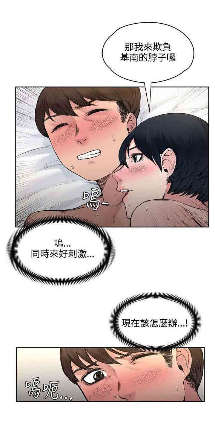 甜蜜的香气：第36话 结束了 -甜蜜的香气-无名（第7张）