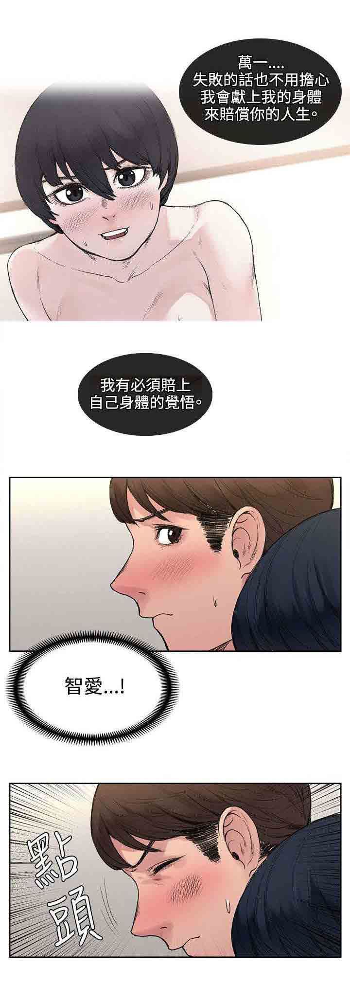 甜蜜的香气：第36话 结束了 -甜蜜的香气-无名（第10张）