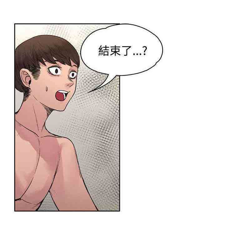 甜蜜的香气：第36话 结束了 -甜蜜的香气-无名（第13张）