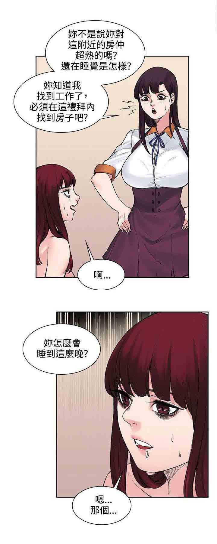 甜蜜的香气：第23话 声音 -甜蜜的香气-无名（第3张）