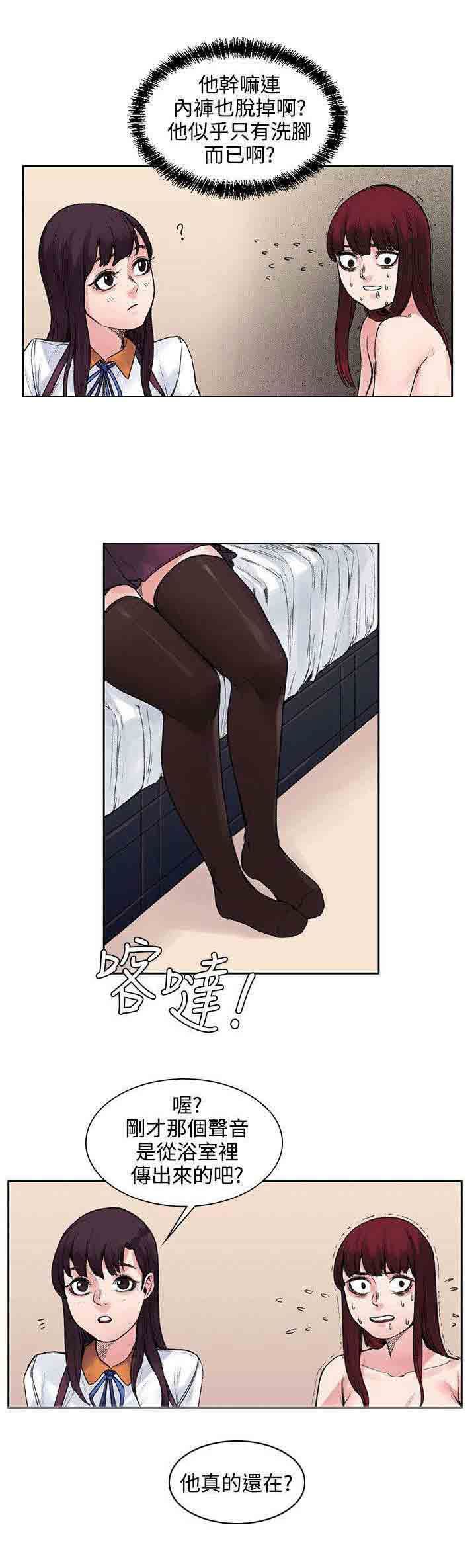 甜蜜的香气：第23话 声音 -甜蜜的香气-无名（第8张）