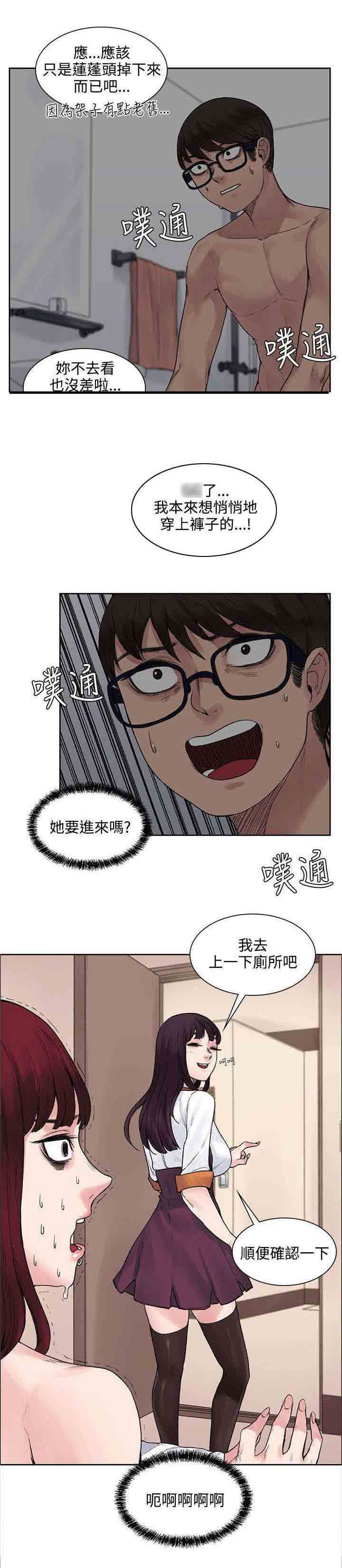 甜蜜的香气：第23话 声音 -甜蜜的香气-无名（第10张）