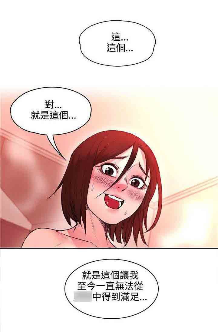 甜蜜的香气：第41话 被绑了 -甜蜜的香气-无名（第5张）