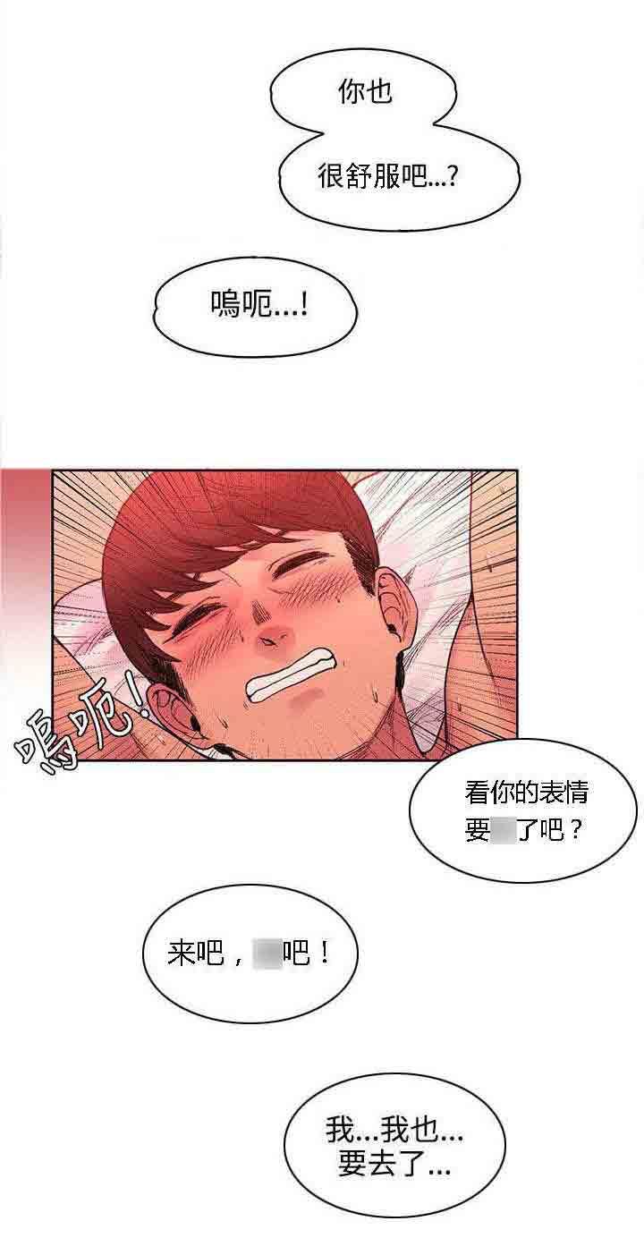 甜蜜的香气：第41话 被绑了 -甜蜜的香气-无名（第7张）