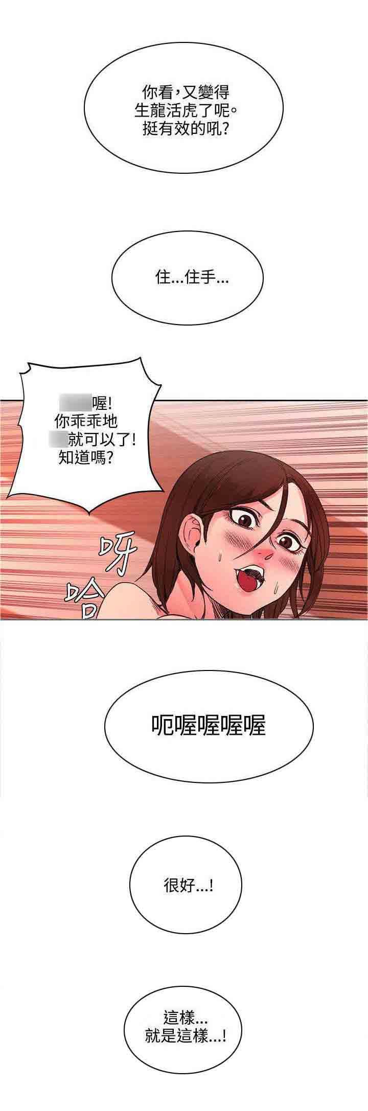 甜蜜的香气：第43话 命运 -甜蜜的香气-无名（第5张）