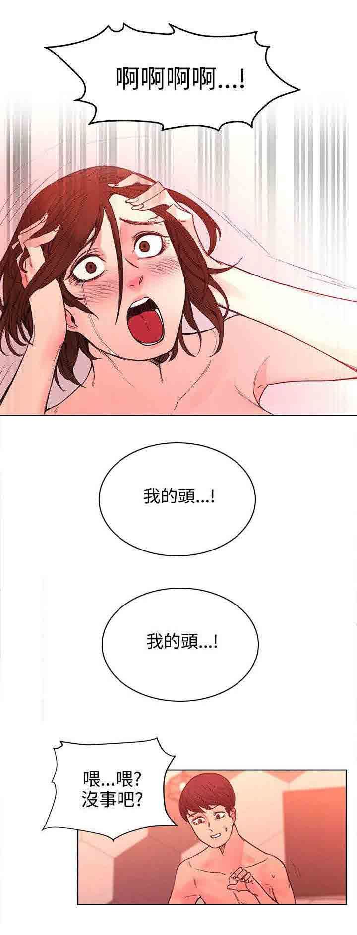 甜蜜的香气：第44话 时间到了 -甜蜜的香气-无名（第3张）