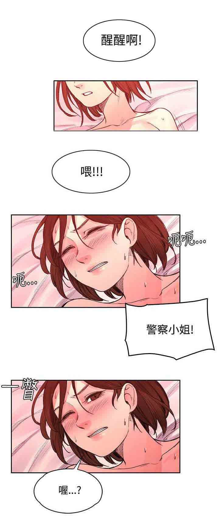 甜蜜的香气：第44话 时间到了 -甜蜜的香气-无名（第4张）