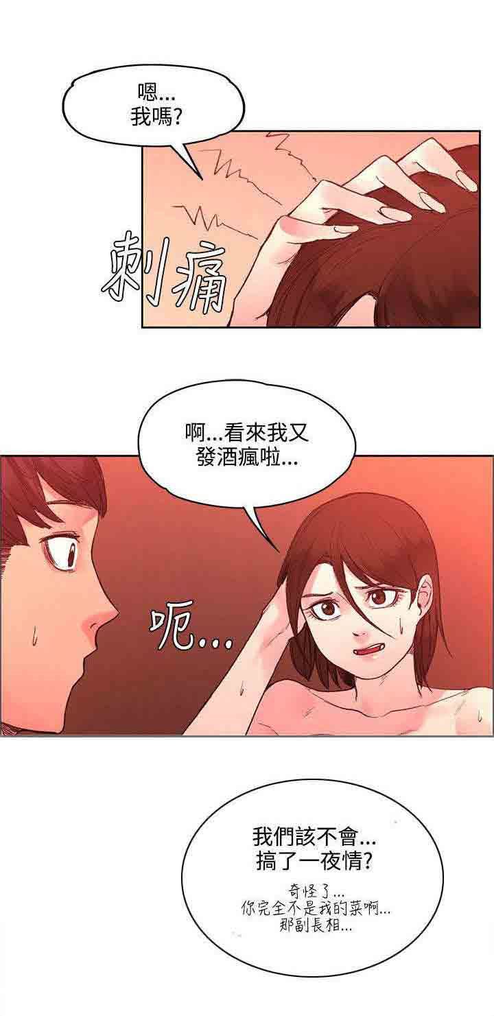 甜蜜的香气：第44话 时间到了 -甜蜜的香气-无名（第6张）
