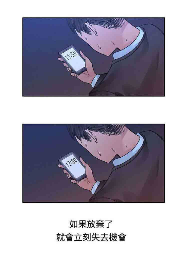 甜蜜的香气：第44话 时间到了 -甜蜜的香气-无名（第12张）