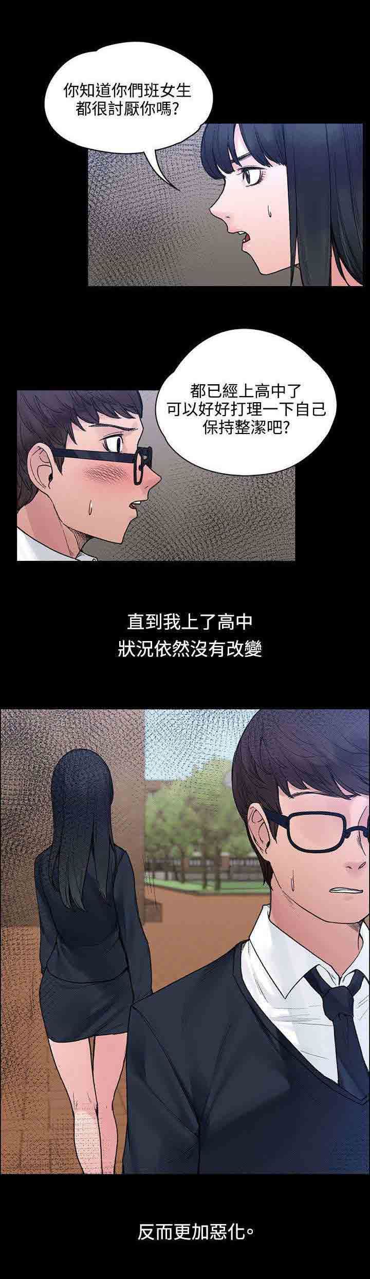 甜蜜的香气：第45话 往事 -甜蜜的香气-无名（第8张）