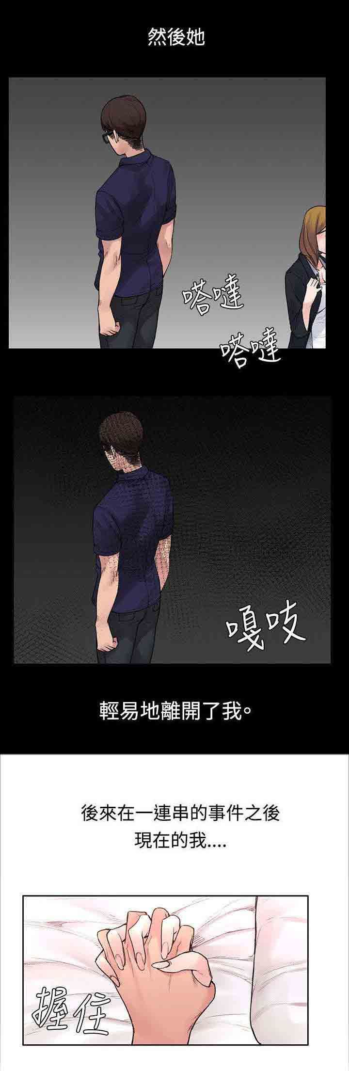 甜蜜的香气：第45话 往事 -甜蜜的香气-无名（第13张）