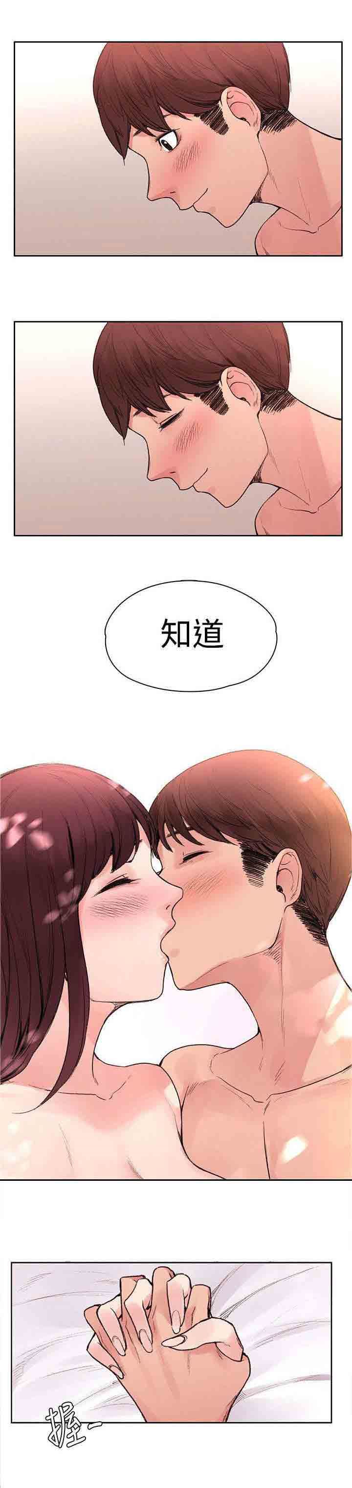 甜蜜的香气：第46话 命中注定 -甜蜜的香气-无名（第7张）