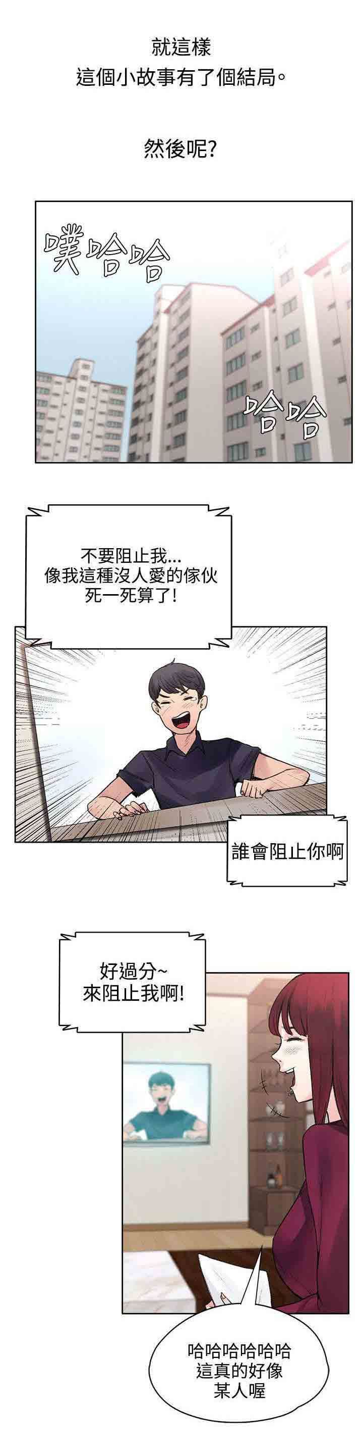 甜蜜的香气：第46话 命中注定 -甜蜜的香气-无名（第8张）