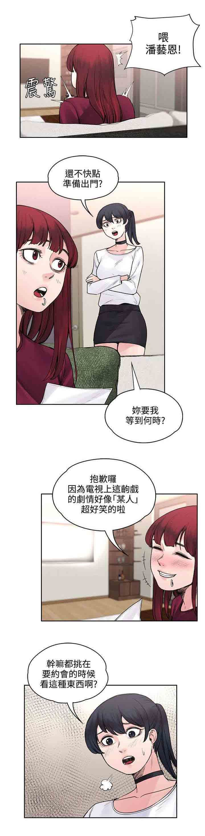 甜蜜的香气：第46话 命中注定 -甜蜜的香气-无名（第9张）