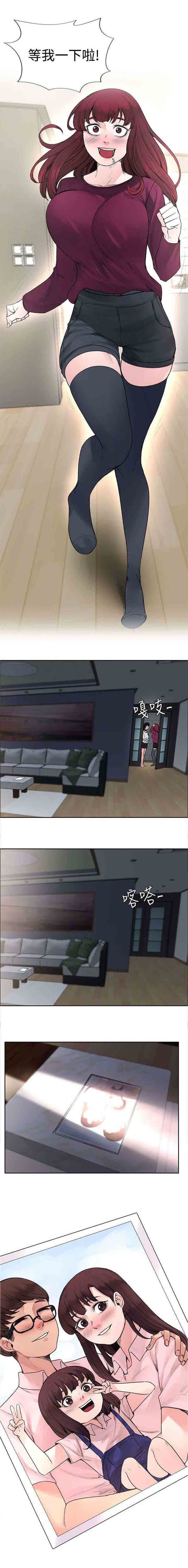 甜蜜的香气：第46话 命中注定 -甜蜜的香气-无名（第11张）