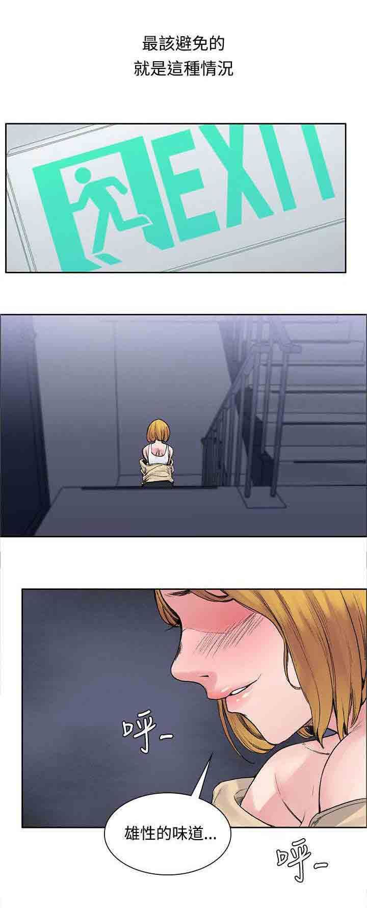 甜蜜的香气：第25话 那个能力 -甜蜜的香气-无名（第10张）