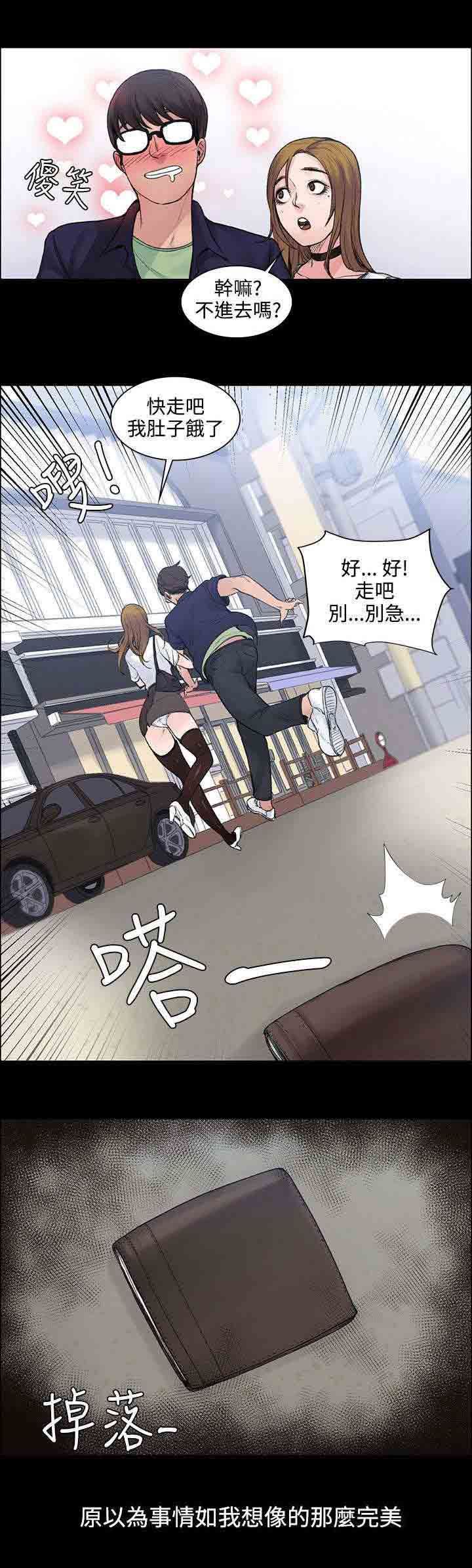 甜蜜的香气：第6话 一百天纪念日 -甜蜜的香气-无名（第10张）