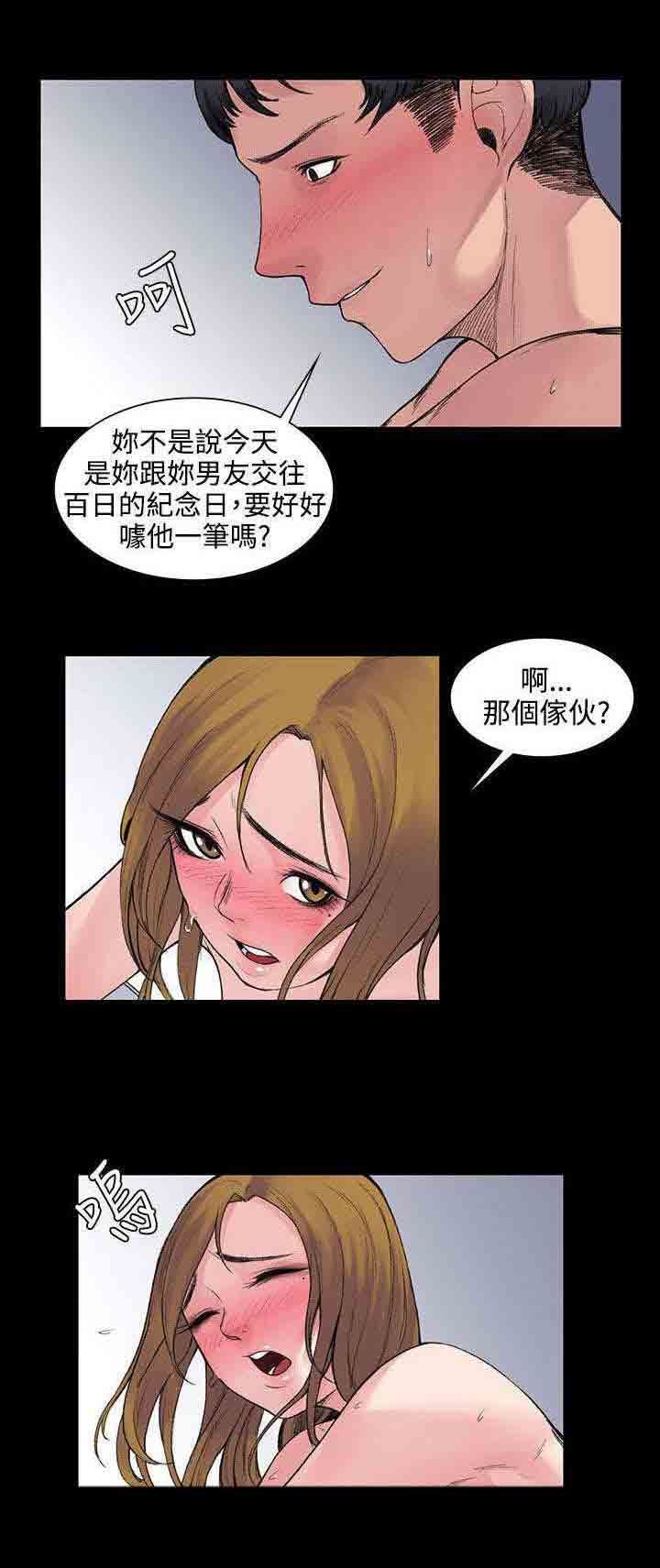 甜蜜的香气：第7话 钱包丢了 -甜蜜的香气-无名（第4张）