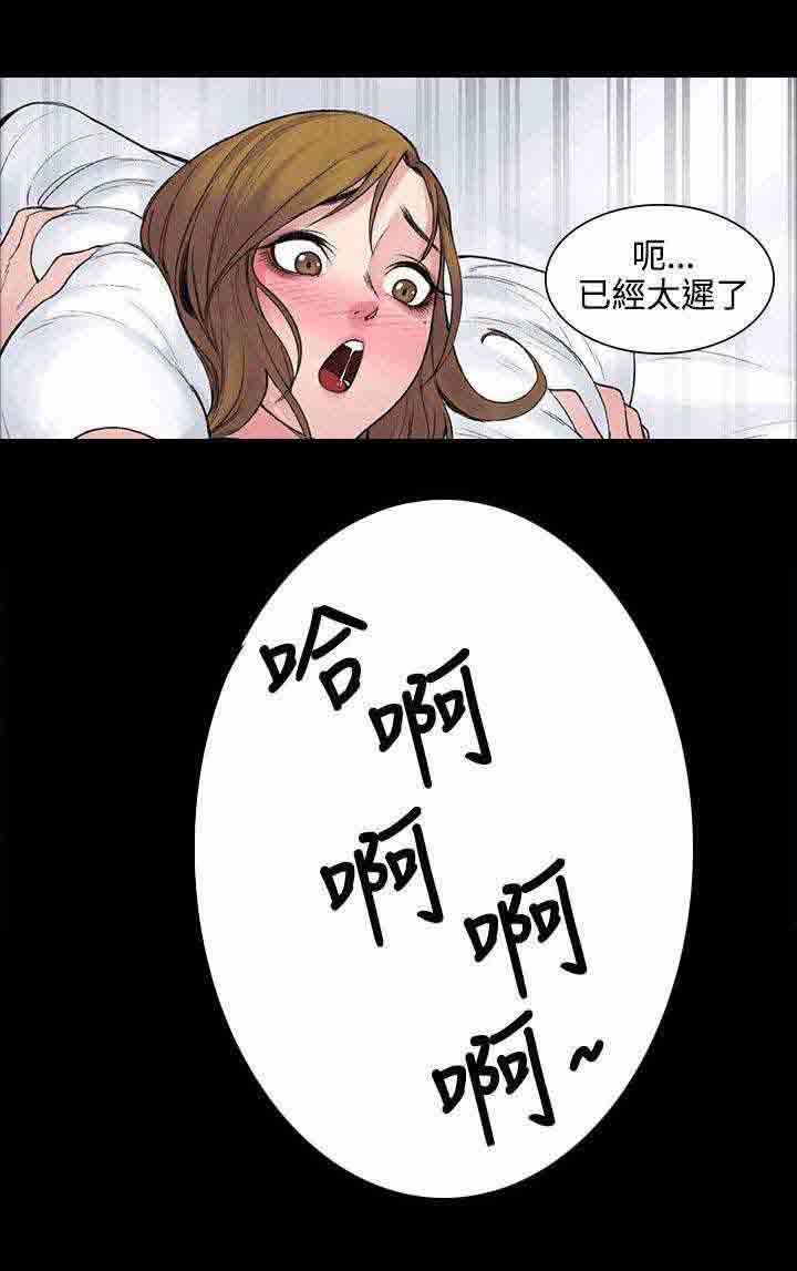 甜蜜的香气：第9话 背叛 -甜蜜的香气-无名（第4张）