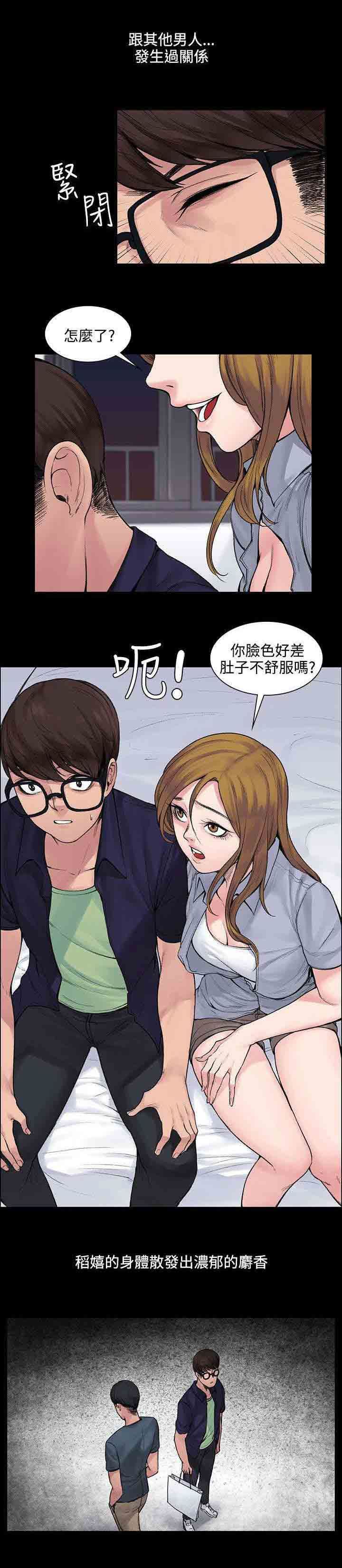 甜蜜的香气：第10话 听话的钱包 -甜蜜的香气-无名（第5张）