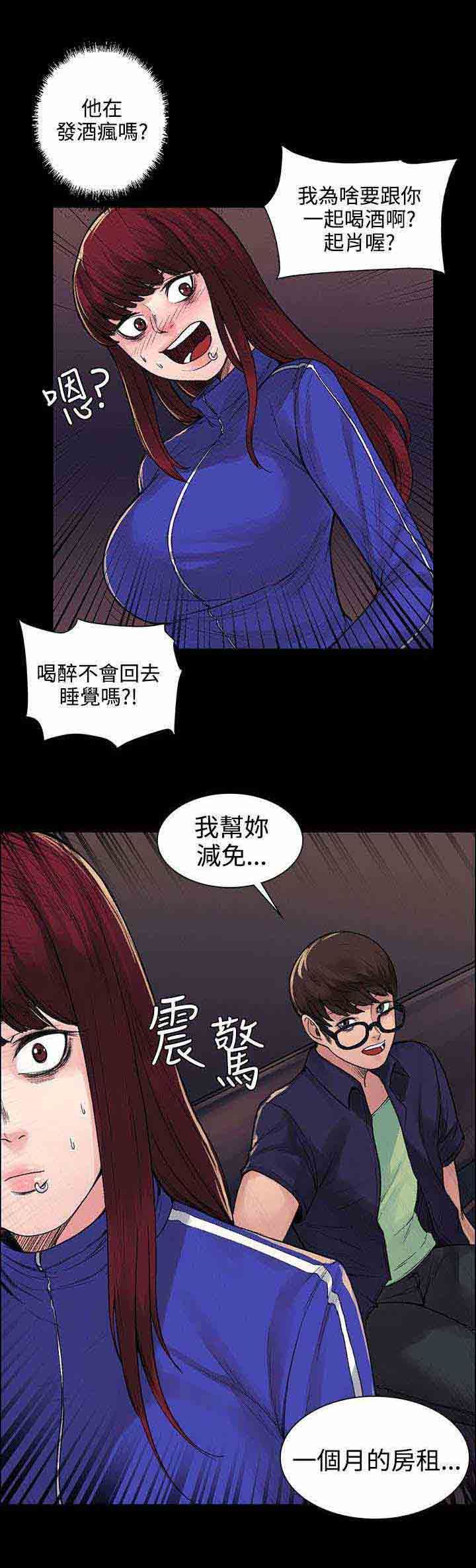 甜蜜的香气：第12话 诅咒 -甜蜜的香气-无名（第1张）