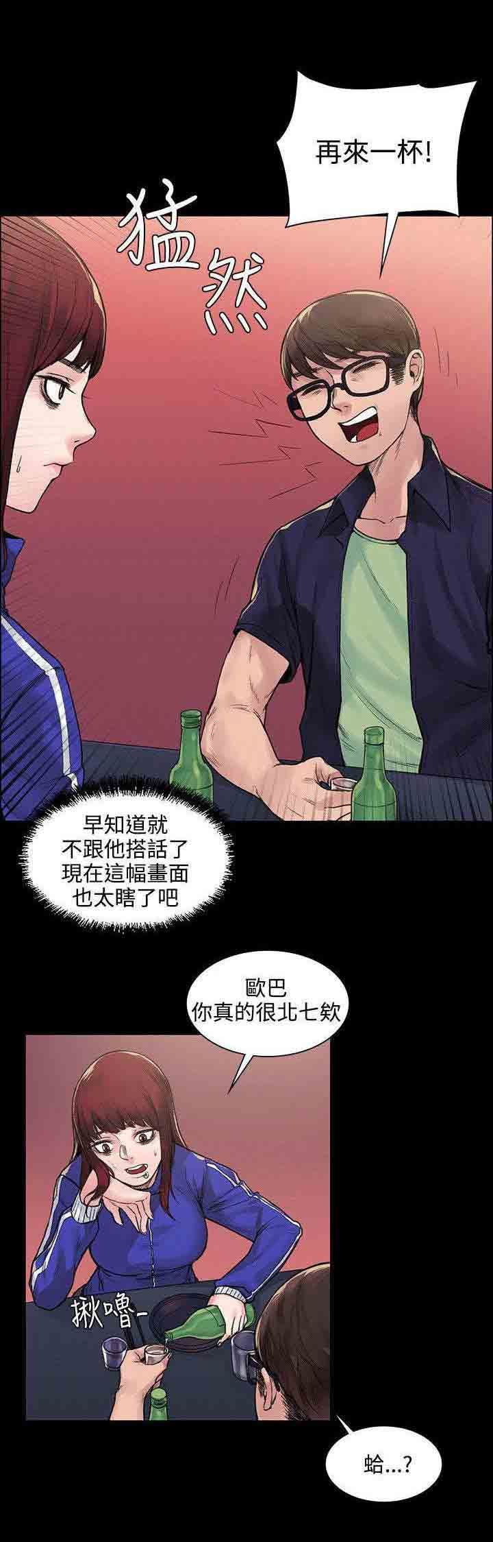 甜蜜的香气：第12话 诅咒 -甜蜜的香气-无名（第4张）