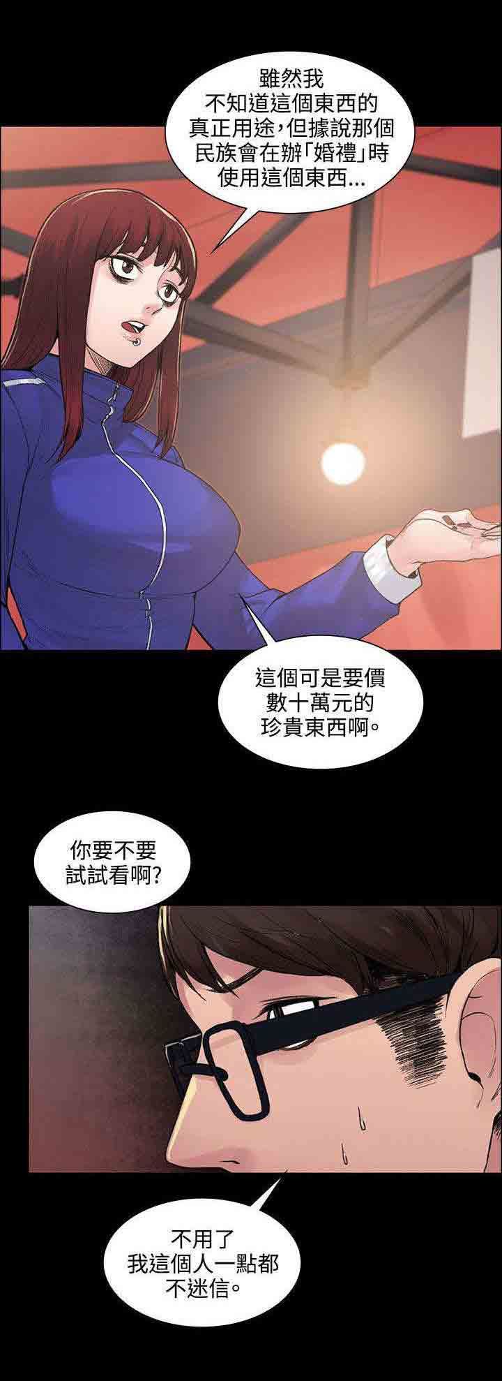甜蜜的香气：第13话 让味道消失 -甜蜜的香气-无名（第2张）