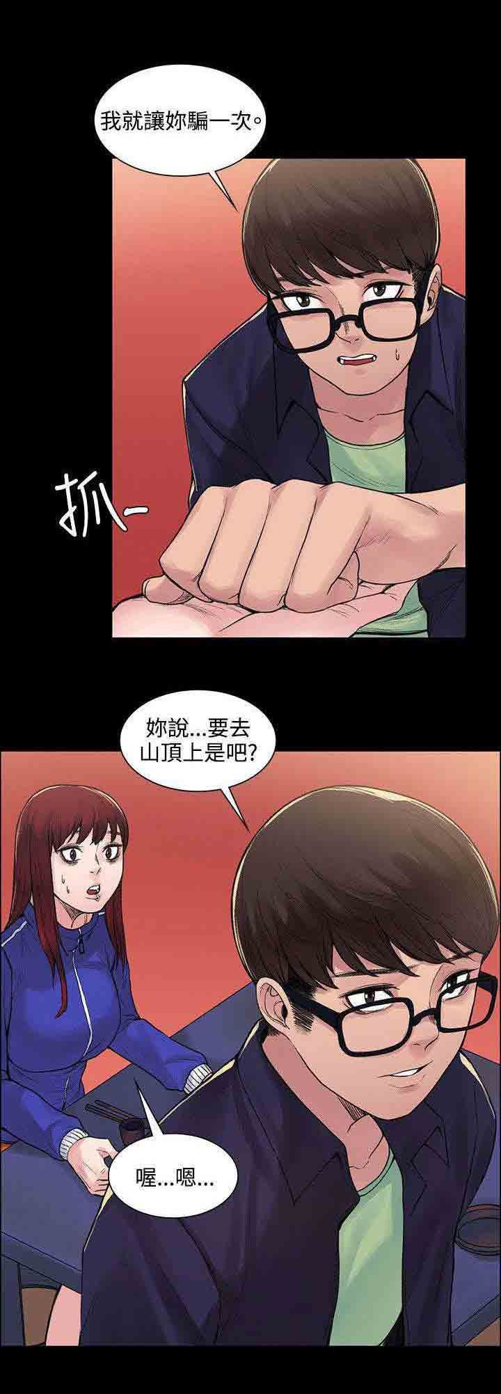 甜蜜的香气：第13话 让味道消失 -甜蜜的香气-无名（第5张）