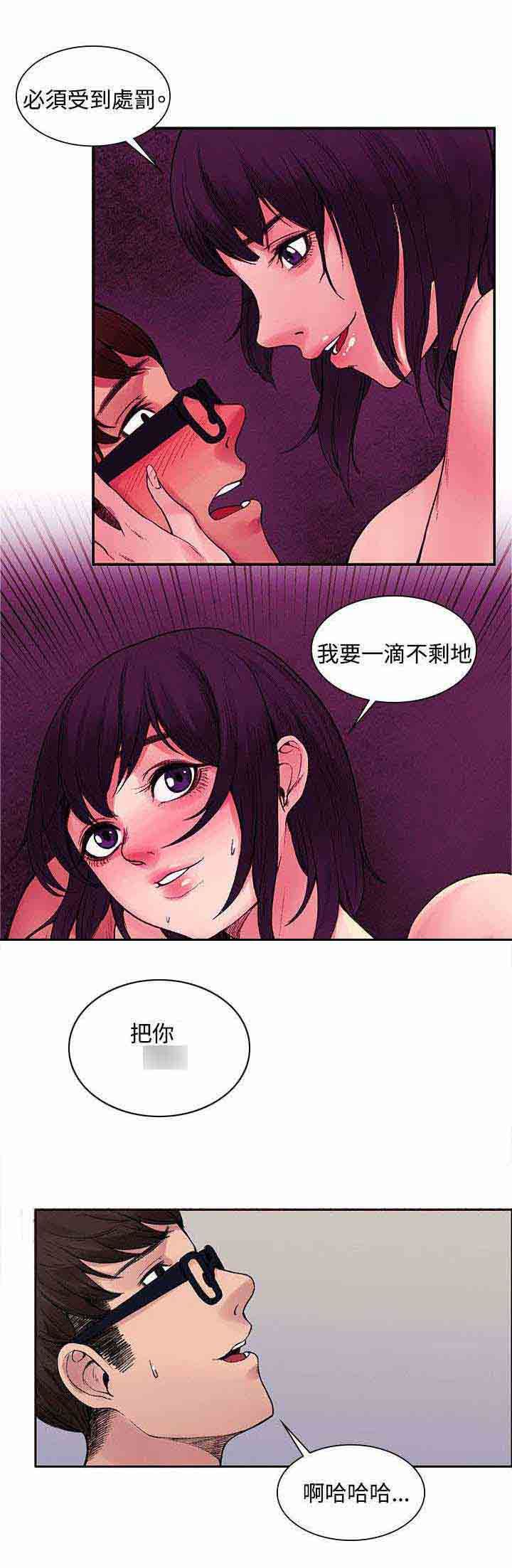 甜蜜的香气：第14话 公车上 -甜蜜的香气-无名（第7张）