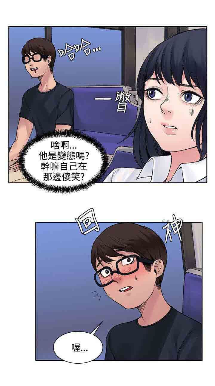 甜蜜的香气：第14话 公车上 -甜蜜的香气-无名（第8张）