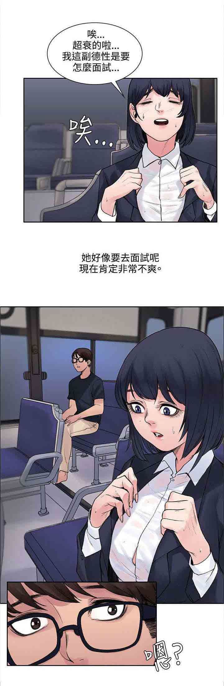 甜蜜的香气：第13话 让味道消失 -甜蜜的香气-无名（第13张）