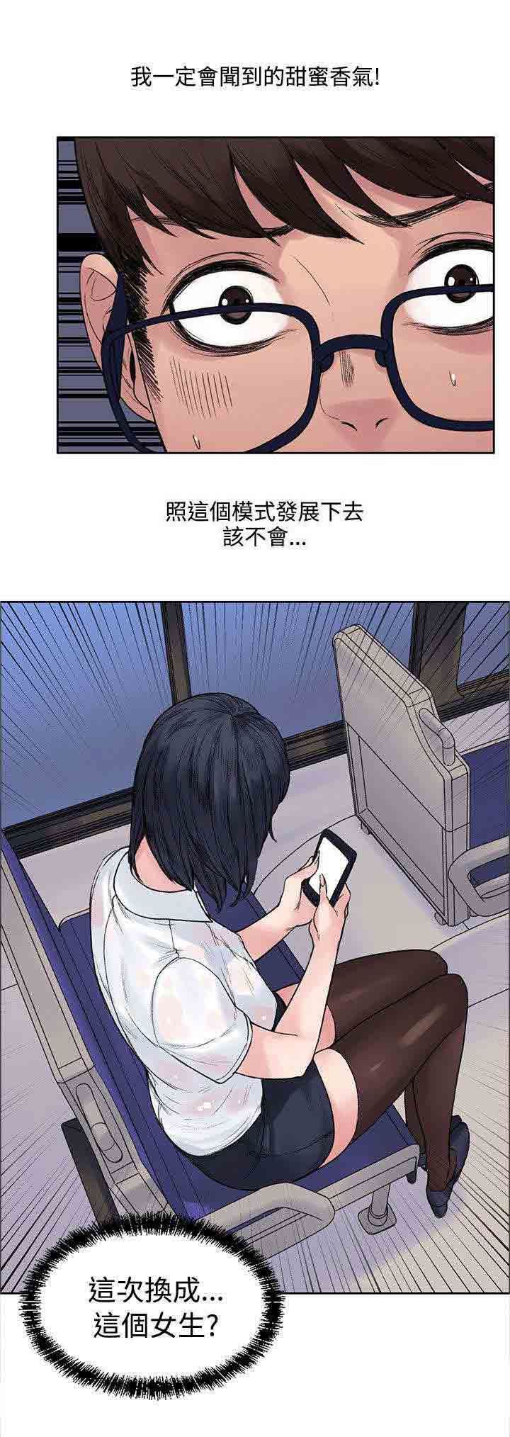 甜蜜的香气：第15话 你在干嘛 -甜蜜的香气-无名（第3张）