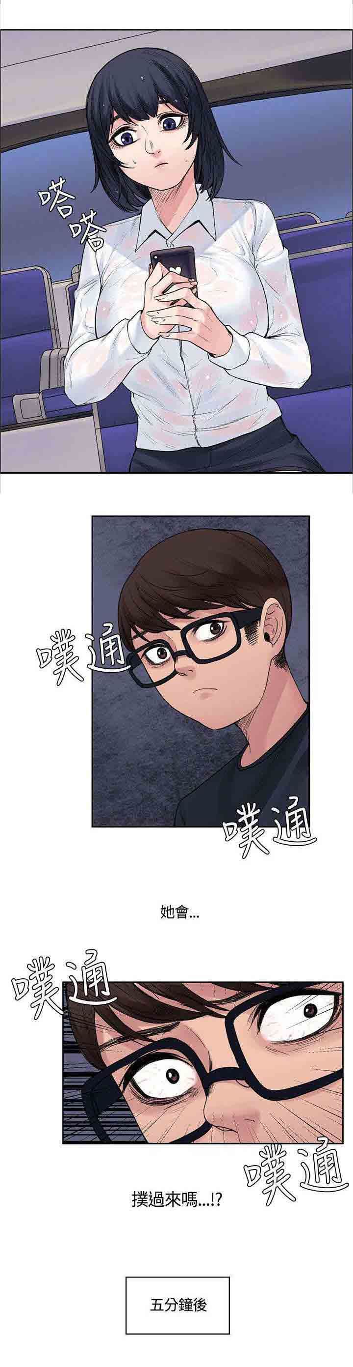 甜蜜的香气：第15话 你在干嘛 -甜蜜的香气-无名（第4张）