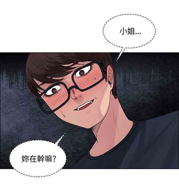 甜蜜的香气：第15话 你在干嘛 -甜蜜的香气-无名（第10张）