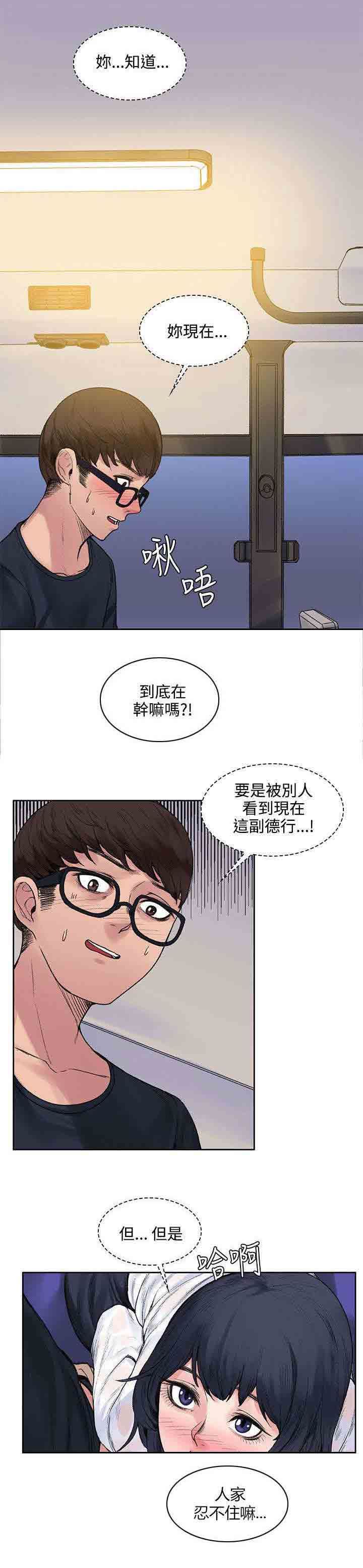 甜蜜的香气：第16话 摆脱 -甜蜜的香气-无名（第3张）