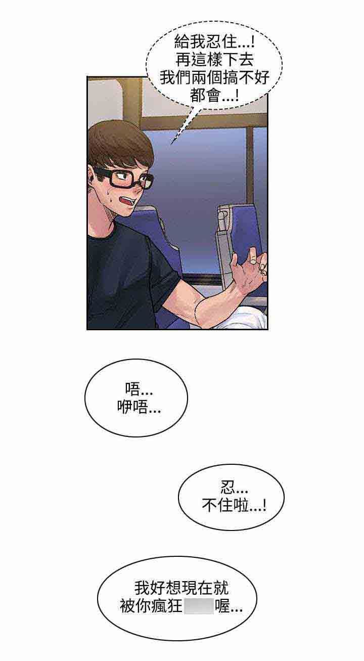 甜蜜的香气：第16话 摆脱 -甜蜜的香气-无名（第4张）