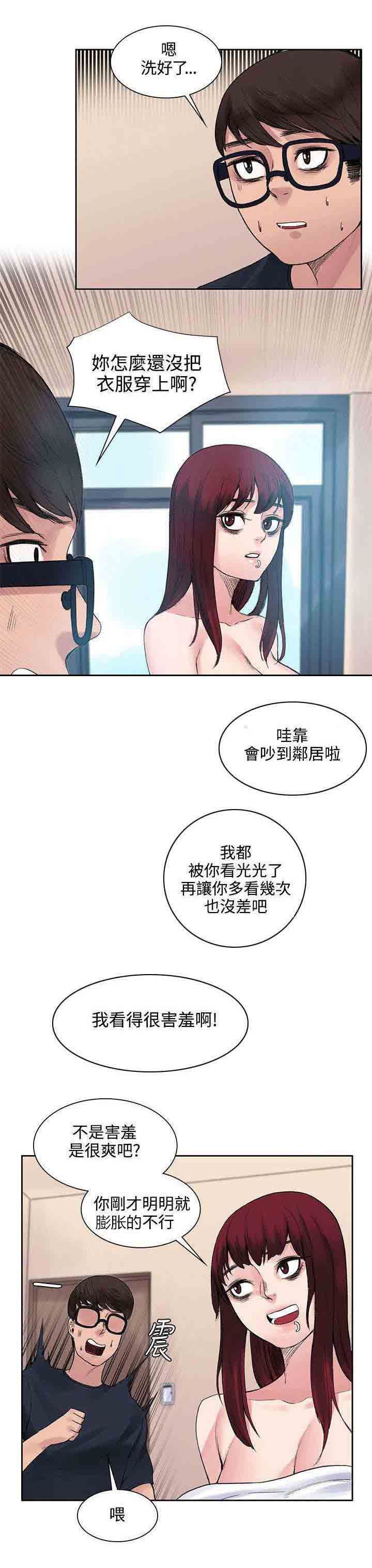 甜蜜的香气：第19话 原来鼻塞了 -甜蜜的香气-无名（第5张）