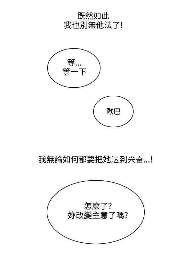 甜蜜的香气：第20话 血 -甜蜜的香气-无名（第10张）