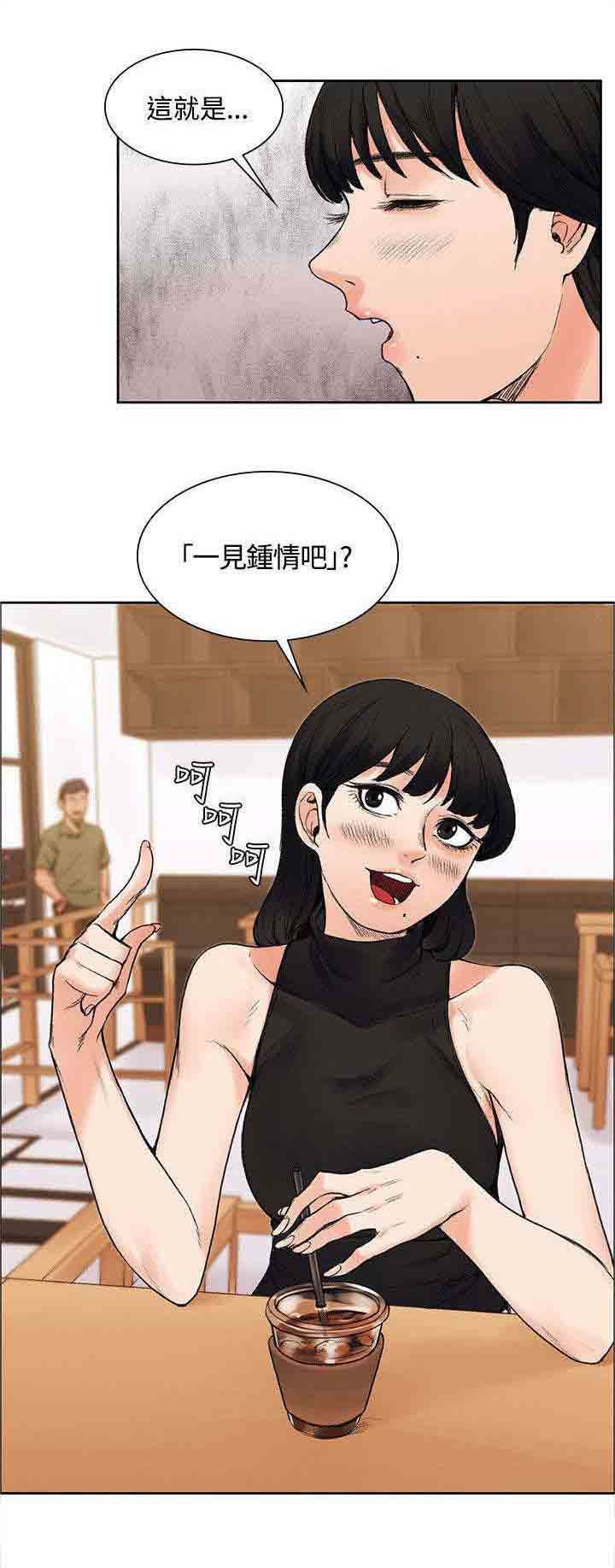 甜蜜的香气：第26话 失败品 -甜蜜的香气-无名（第3张）