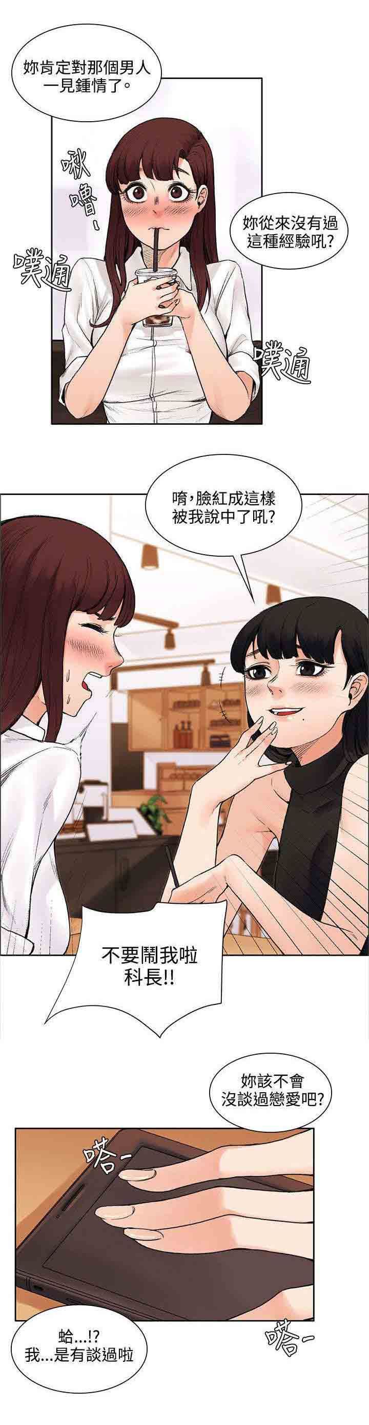 甜蜜的香气：第26话 失败品 -甜蜜的香气-无名（第4张）