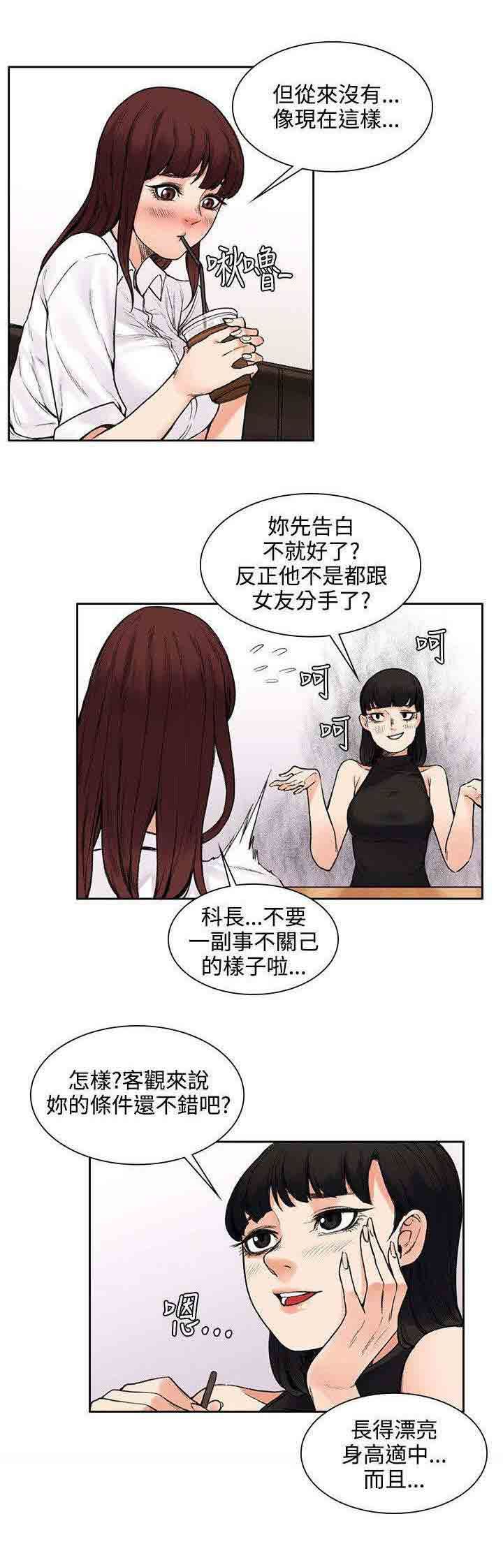 甜蜜的香气：第26话 失败品 -甜蜜的香气-无名（第5张）