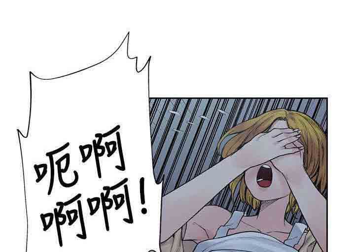 甜蜜的香气：第26话 失败品 -甜蜜的香气-无名（第12张）