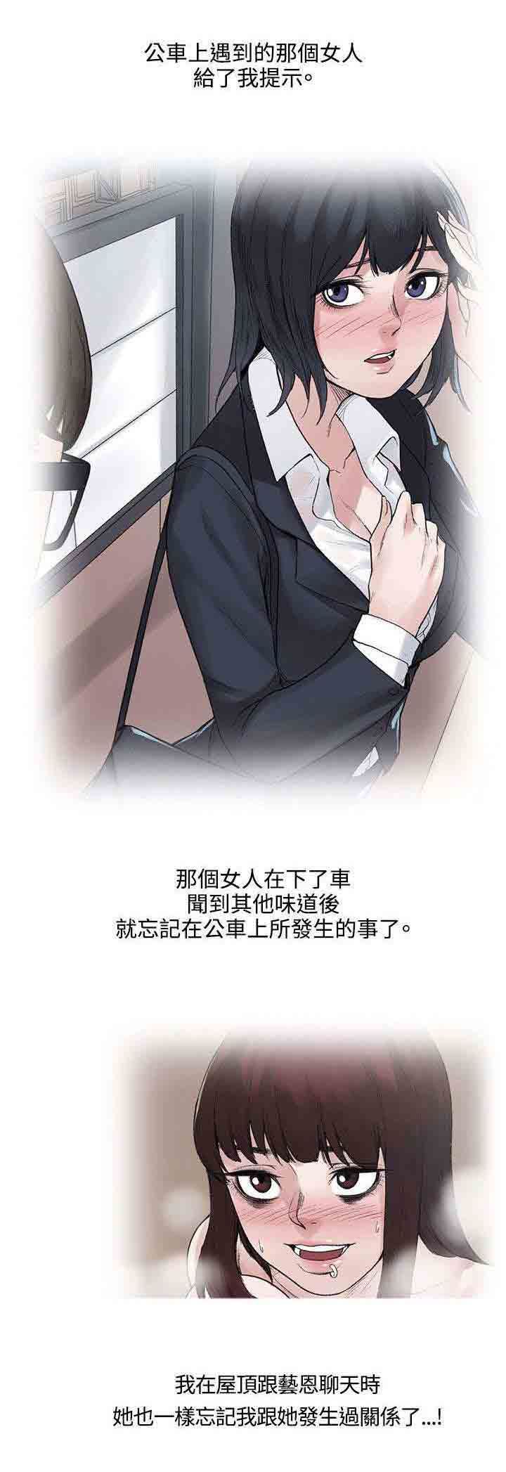 甜蜜的香气：第27话 药的效果 -甜蜜的香气-无名（第3张）